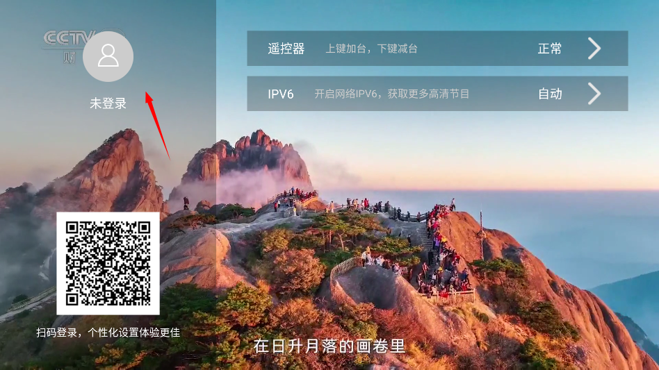 乐看电视软件手机版图2