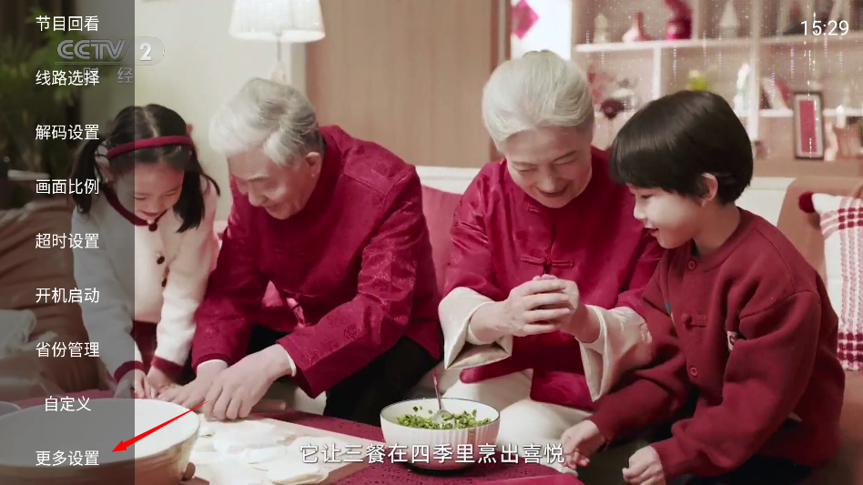 乐看电视软件手机版图3