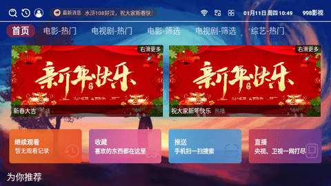 998影视免费版图1