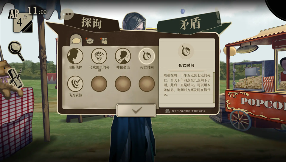 双盲把戏图3