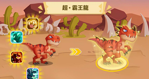 恐龙大作战免费版(2)