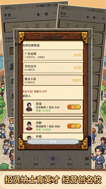 校长我来当图3