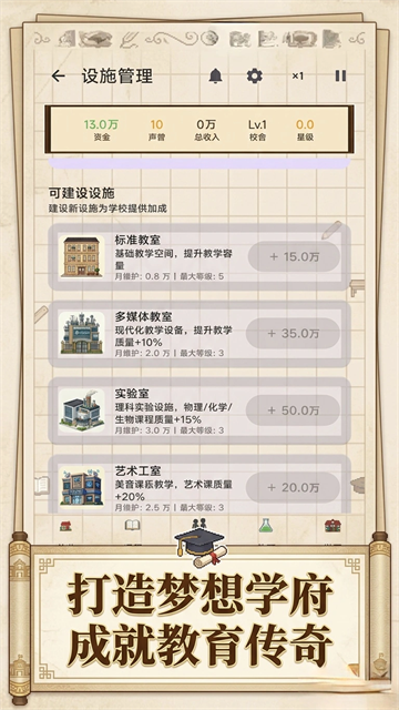 校长我来当图1