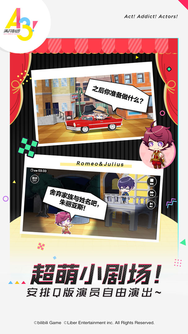 满开剧团图2