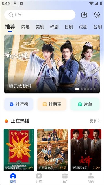 秋枫影评手机版图3
