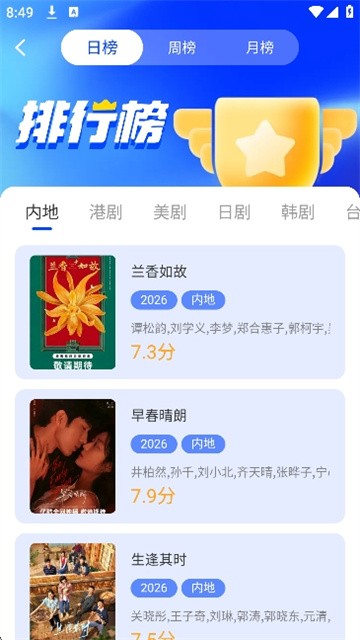 秋枫影评手机版图2