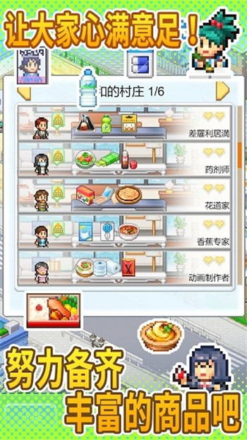 便利店开业日记手游图3