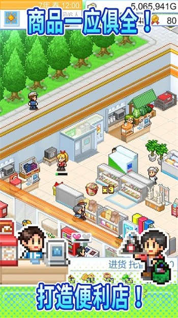便利店开业日记手游图2