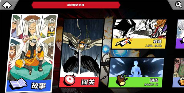 真死神vs火影绊官方版(2)