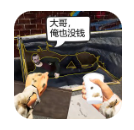 乞丐生存模拟