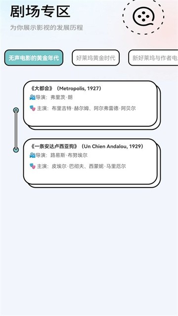 元宝剧场图2