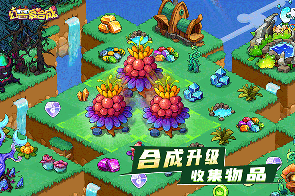 幻兽爱合成手机版(3)