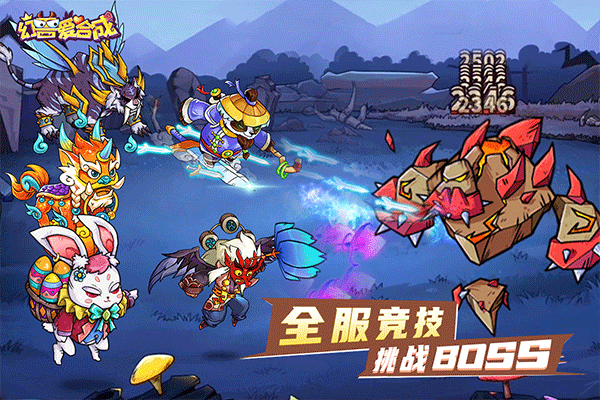 幻兽爱合成手机版(2)