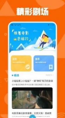 秋霞影院安卓版图3
