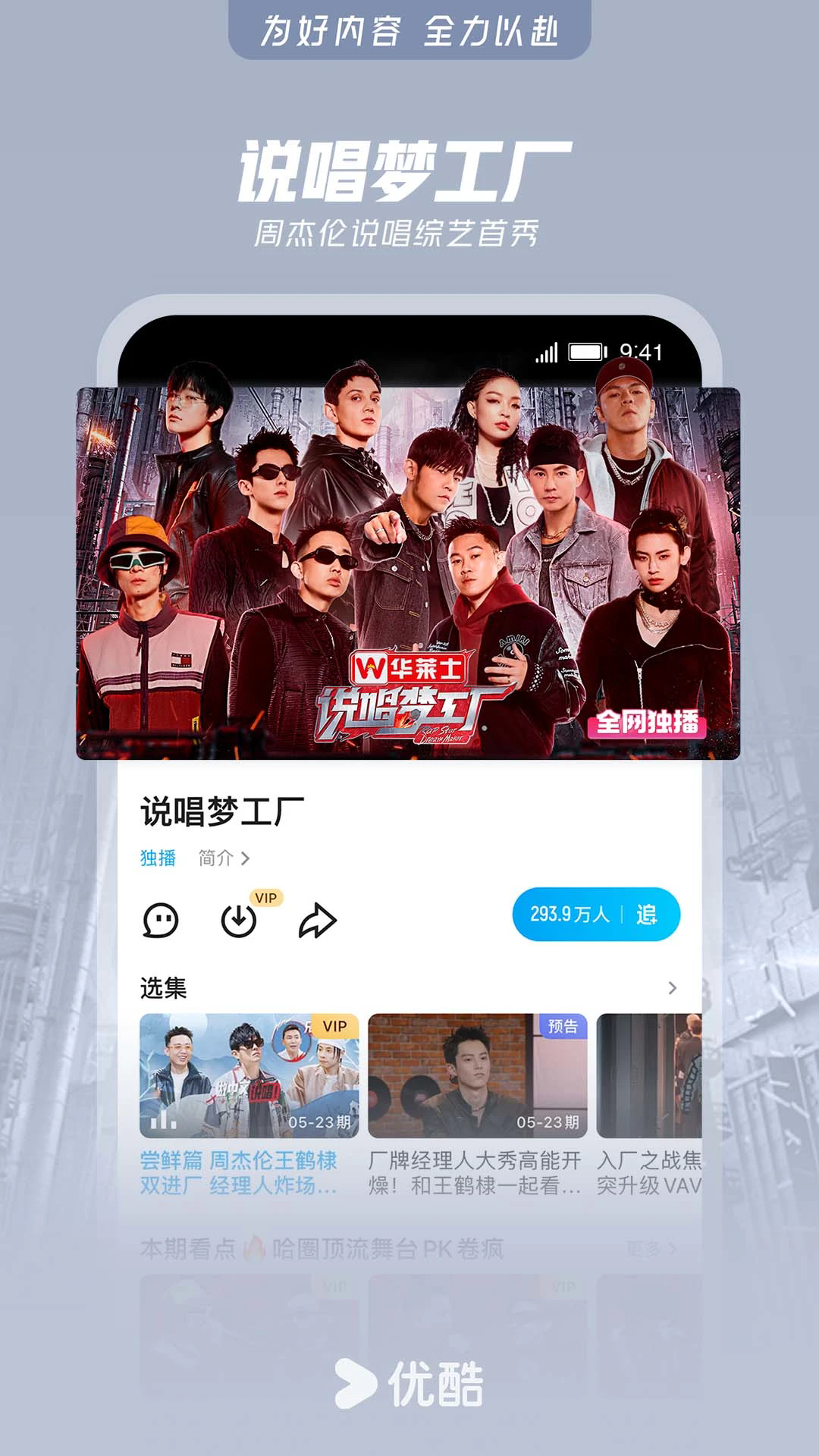 优酷(4)