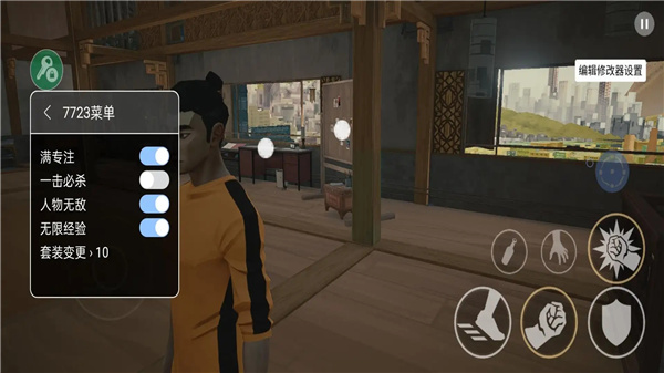 师傅手游功能菜单最新版图3