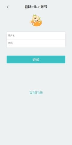 蜜柑动漫手机版图3
