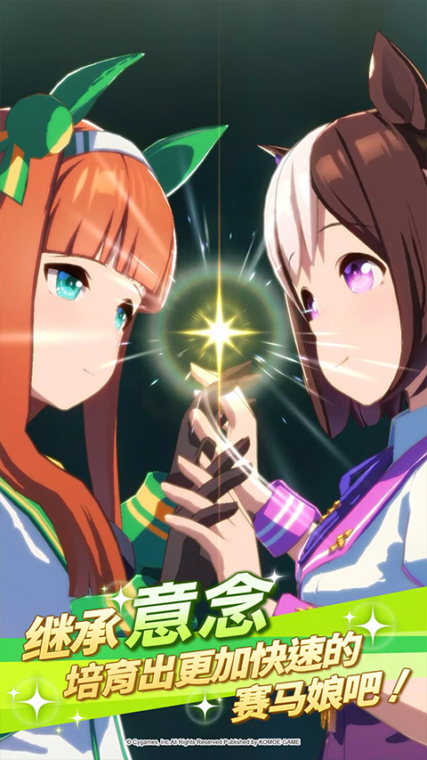 赛马娘免费版(2)