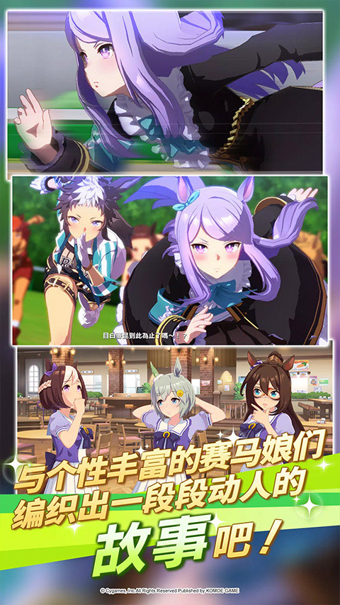 赛马娘免费版(1)