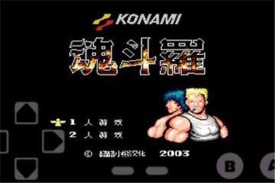 超级魂斗罗街机版(2)