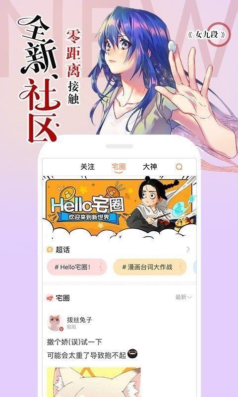 34漫画免费版图4