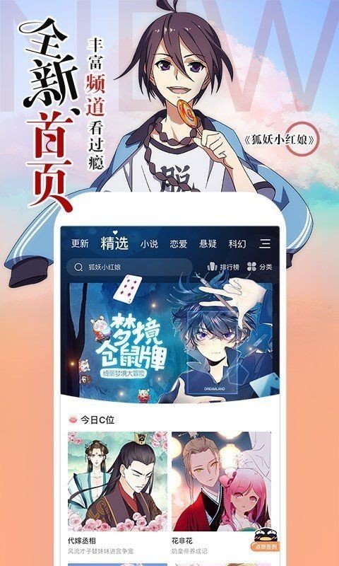 34漫画免费版图2