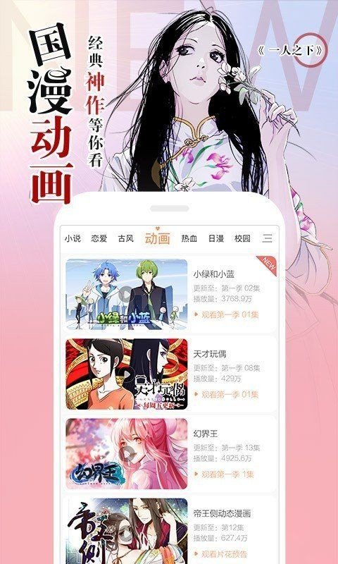 34漫画免费版图1