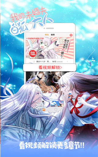 733漫画官方版图2