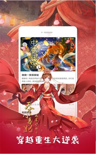 733漫画官方版图3