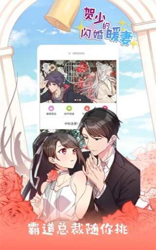 733漫画官方版图1