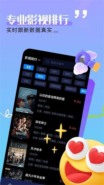 影乐坊无限制版图3