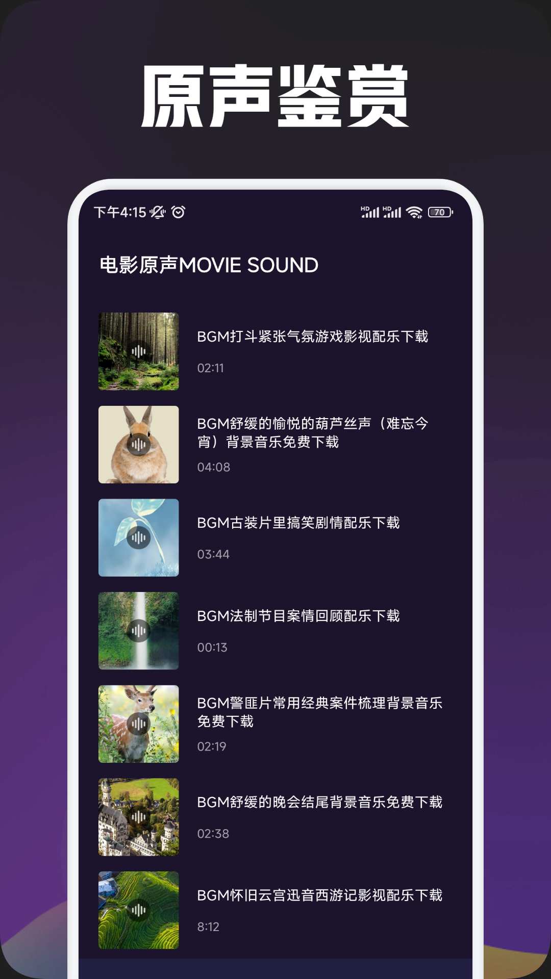 素白白影视免广告版图1