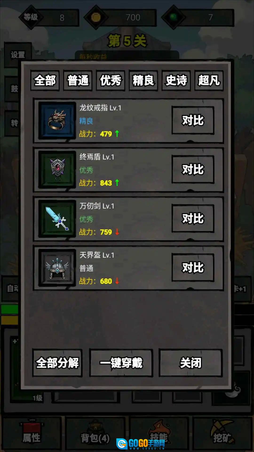 无尽战意图3