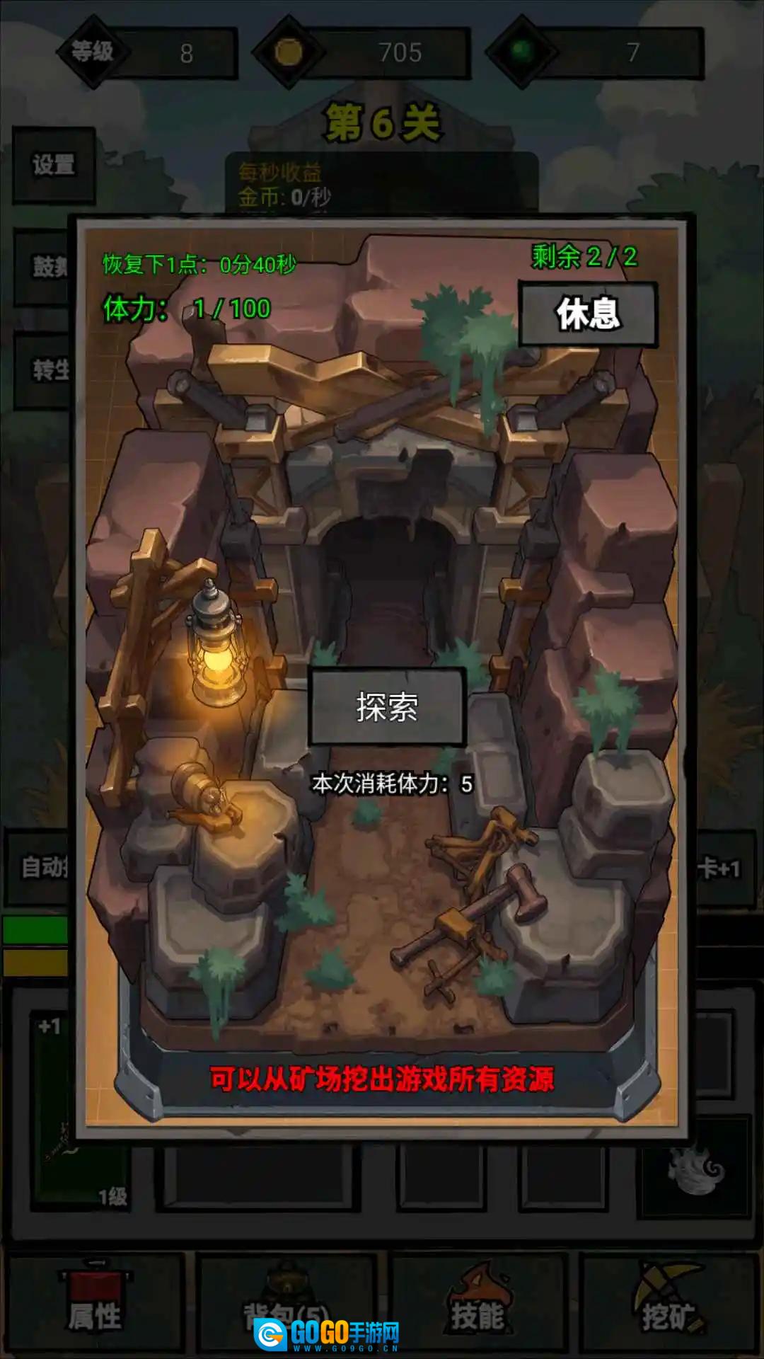 无尽战意图4