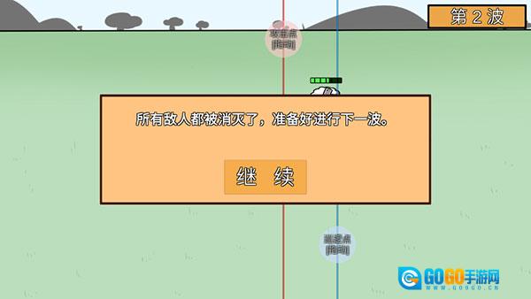 动物农场保卫战图4