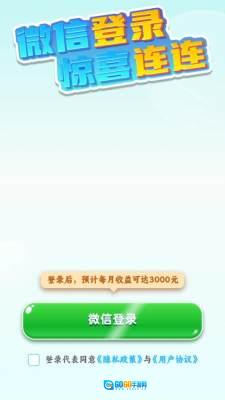 汉字猜猜乐图1