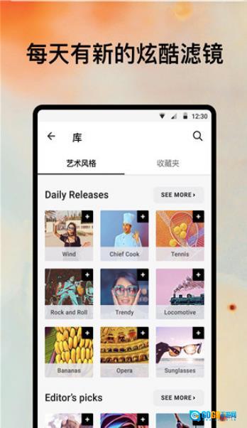 Prisma手机版图1