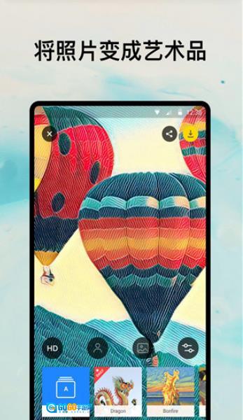 Prisma手机版图4