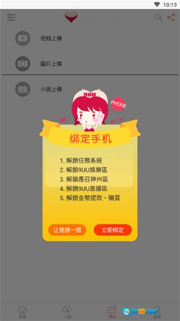 9uu直装版图2