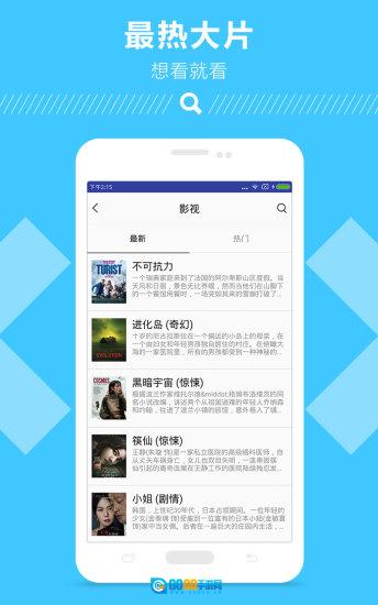 易搜网盘搜索官方最新版图2
