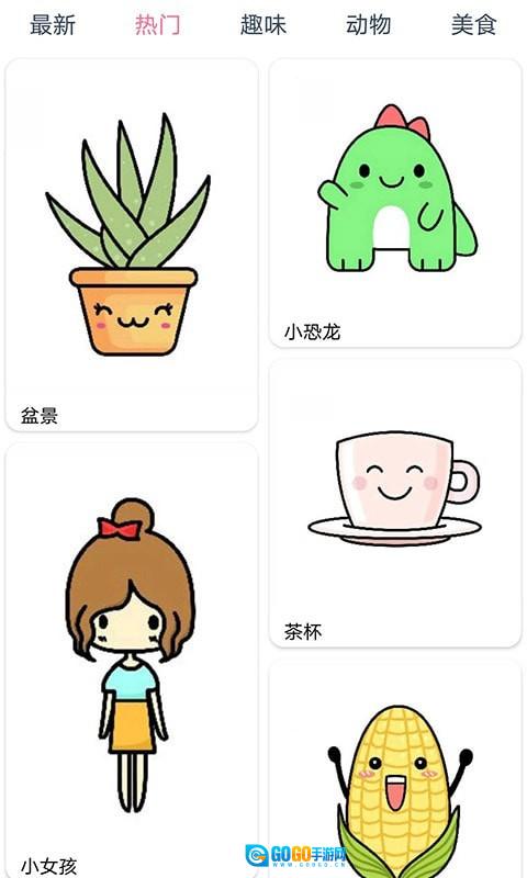 漫芽糖简笔画手机正版图1