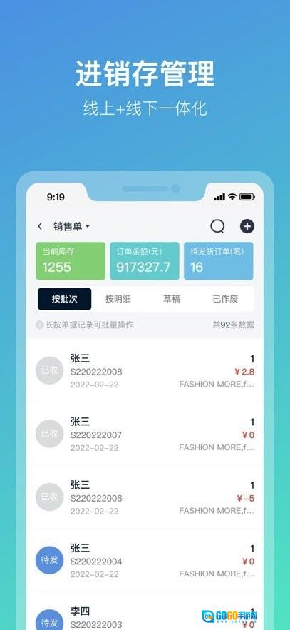 云智衣橱EOP直装版图1
