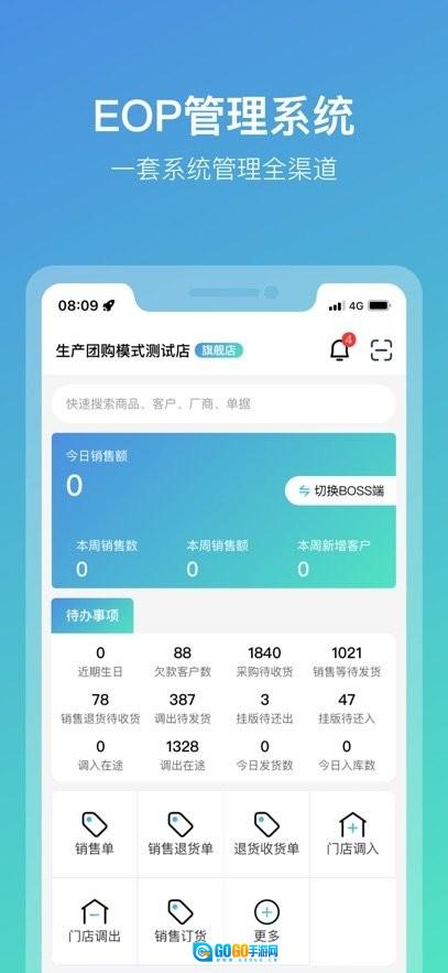 云智衣橱EOP直装版图4