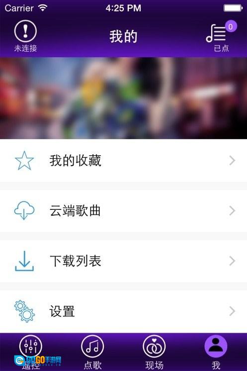 音王点歌台安卓官方版图1