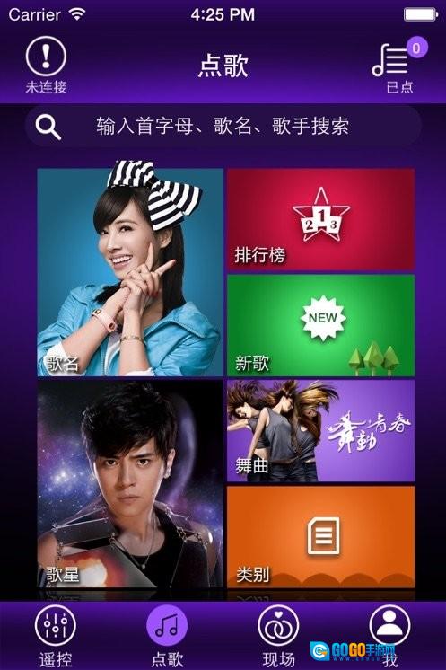 音王点歌台安卓官方版图3