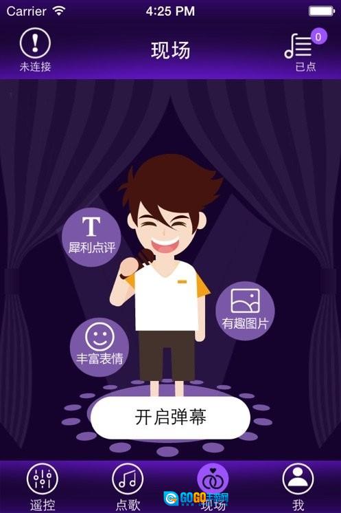 音王点歌台安卓官方版图2