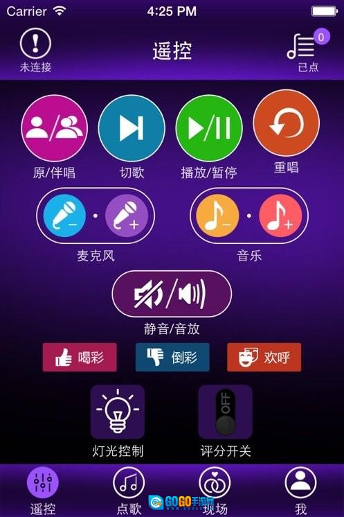 音王点歌台安卓官方版图4