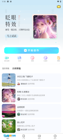 魔兔手机版图2