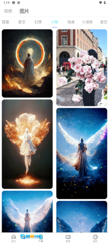 魔兔手机版图4