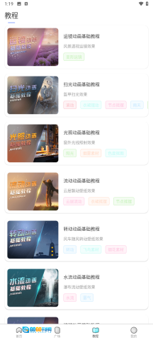 魔兔手机版图5
